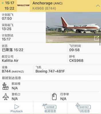 卡利塔航空一架波音747货机冲出跑道,宁波机场回应…