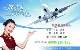 东方航空咨询电话是多少 求购 全国票务网统一客服中心