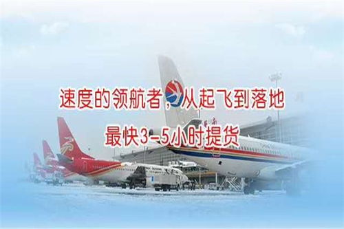 咨询 上海到太原航空托运8小时到达