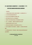 博思远略咨询公司专业资料大全 精品文库