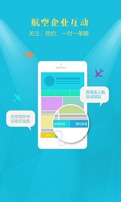 AOPA云平台 航空信息咨询服务的智能化革新