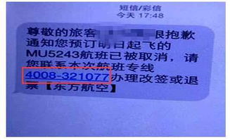 航空信息泄露之谜 中航信员工与航班信息查询账号的安全隐患