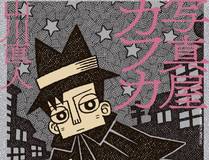 错撩 封面