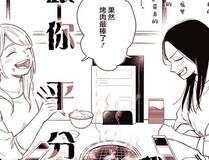 全球高武 封面