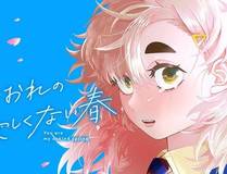 小蘑菇 封面