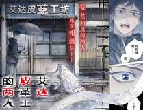 枯萎之花上的眼泪 封面