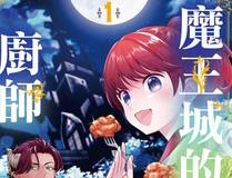 诱敌深入 封面